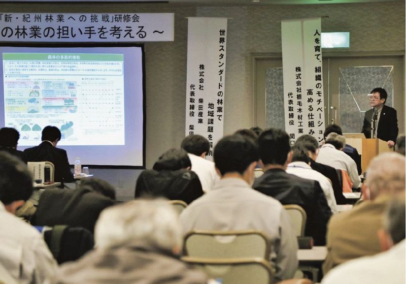 林業関係の事業所や行政関係者ら１００人が参加した研修会（和歌山県みなべ町で）