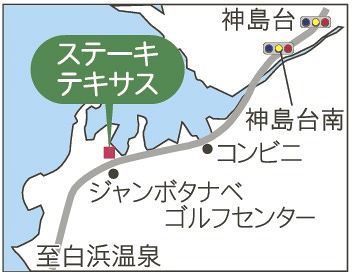 地図　ステーキテキサス