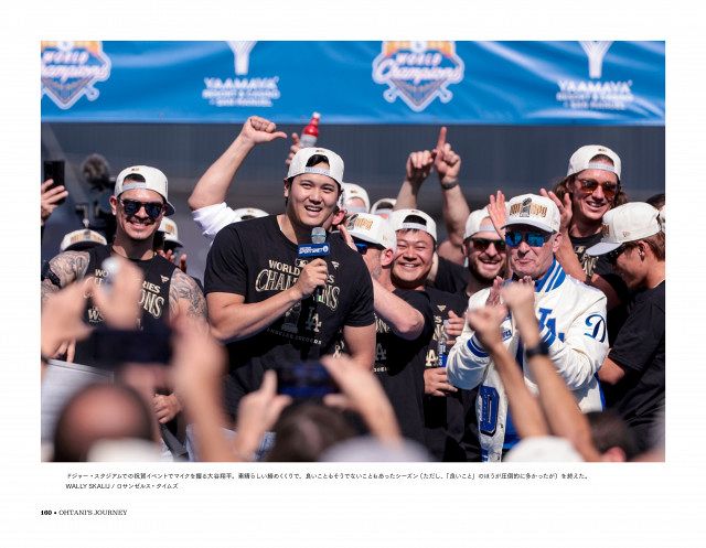 『L.A. TIMES』公式・独占本『OHTANI’S JOURNEY　大谷翔平　世界一への全軌跡』より　写真：WALLY SKALIJ / ロサンゼルス・タイムズ