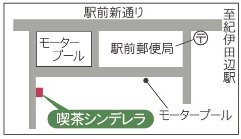 地図・喫茶シンデレラ