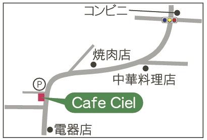 「Ｃａｆｅ　Ｃｉｅｌ」地図