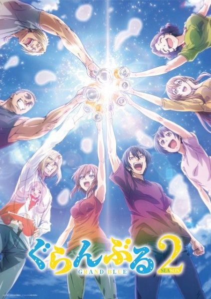 テレビアニメ『ぐらんぶる』第2期のティザービジュアル （C）井上堅二・吉岡公威・講談社／ぐらんぶる２製作委員会