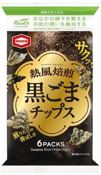 機能性表示食品『熱風焙煎　黒ごまチップス』（画像提供：亀田製菓）