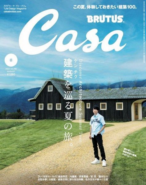 『Casa BRUTUS』2024年8月号の表紙を飾る櫻井翔 （C）マガジンハウス