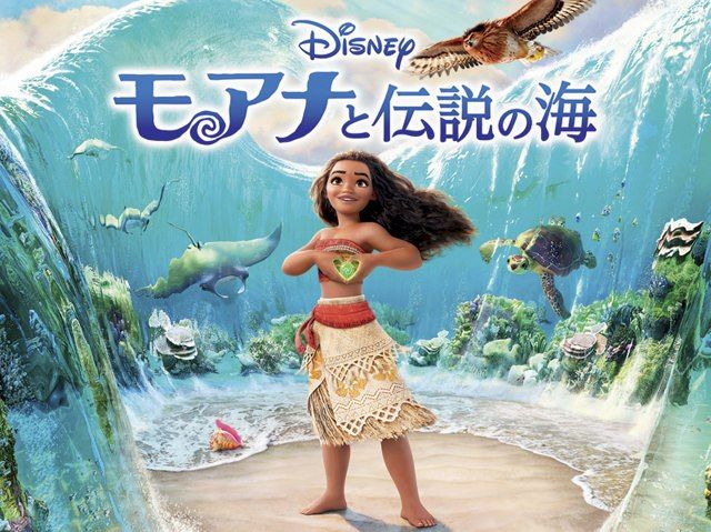 映画『モアナと伝説の海』（C）2024 Disney