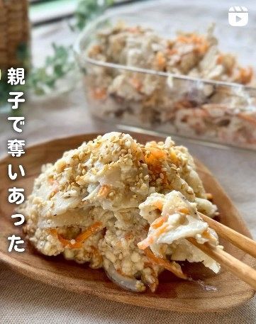 れんこん・人参の根菜が入った「神おかず」の正体は…!?