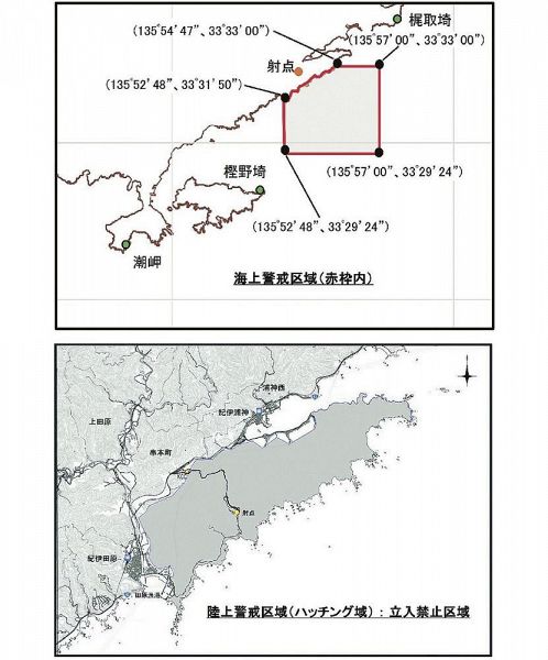 カイロス２号機の打ち上げに伴う海上警戒区域（上）と陸上警戒区域＝スペースワン提供