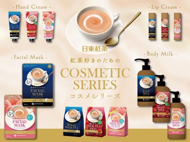 ロイヤルミルクティーの香りを再現した紅茶好きのためのコスメ4種