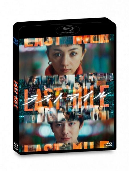 映画『ラストマイル』Blu-ray＆DVD発売決定（C）2024 映画『ラストマイル』製作委員会