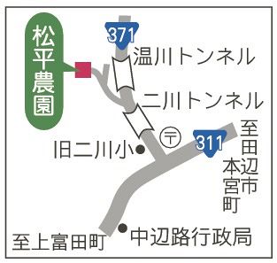 「松平農園」地図