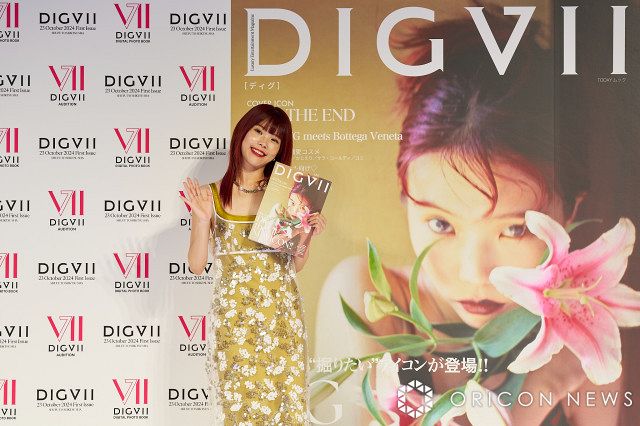 DIGVII創刊記者発表会に登場したアイナ・ジ・エンド