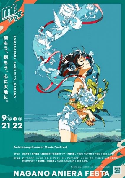 『ナガノアニエラフェスタ2024 DAY2』公演中止を発表