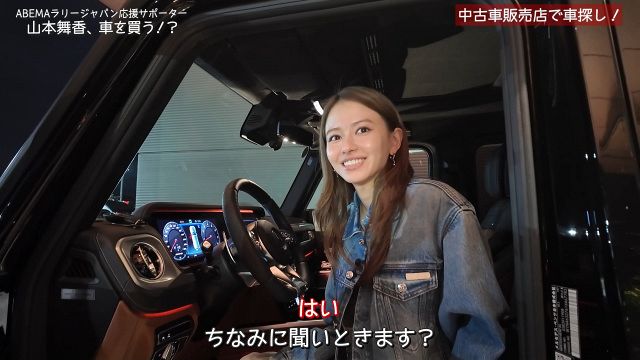 中古車販売店を訪れた山本舞香（C）AbemaTV Inc.