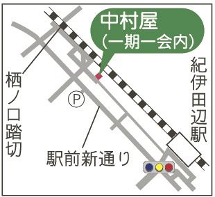 地図「中村屋」