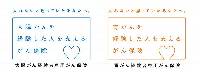 MICIN少額短期保険が2日から販売開始した新がん保険