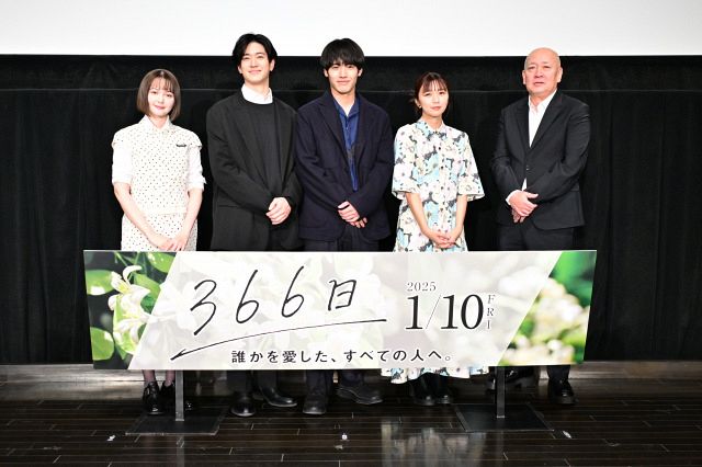 12月12日開催、映画『366日』完成披露試写会舞台あいさつに登壇した（左から）玉城ティナ、中島裕翔、赤楚衛二、上白石萌歌、新城毅彦監督