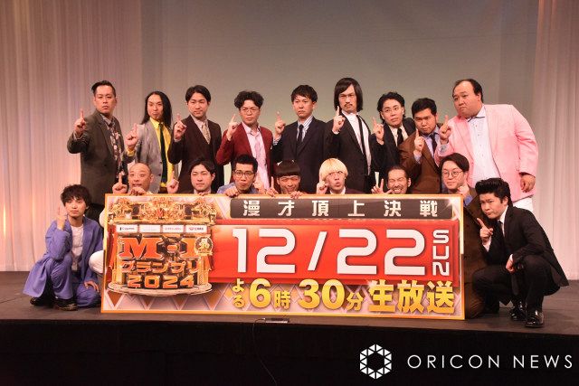 『M-1グランプリ2024』決勝進出9組が決定（C）ORICON NewS inc.