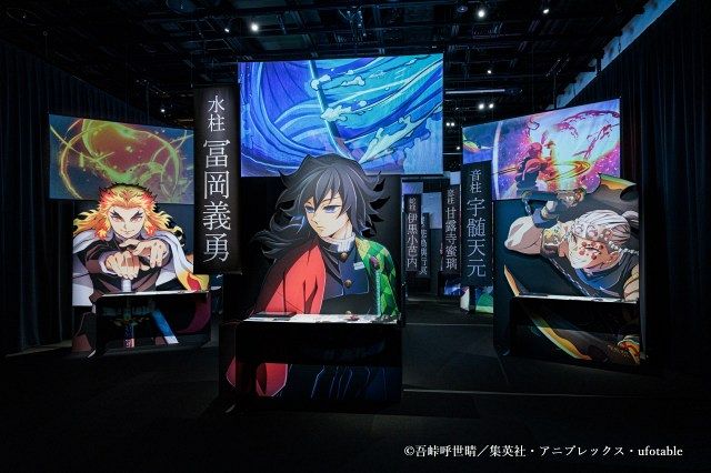 『アニメ「鬼滅の刃」 柱展 ーそして無限城へー』開幕