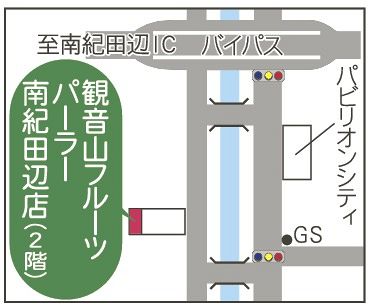 「観音山フルーツパーラー」地図