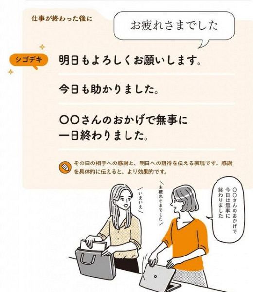 『シゴトがデキる女子の差がつく伝えかた』（Gakken刊）