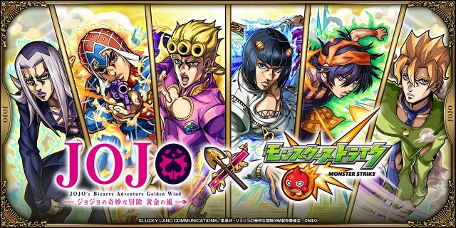 モンスト『ジョジョの奇妙な冒険』とコラボ第3弾決定　