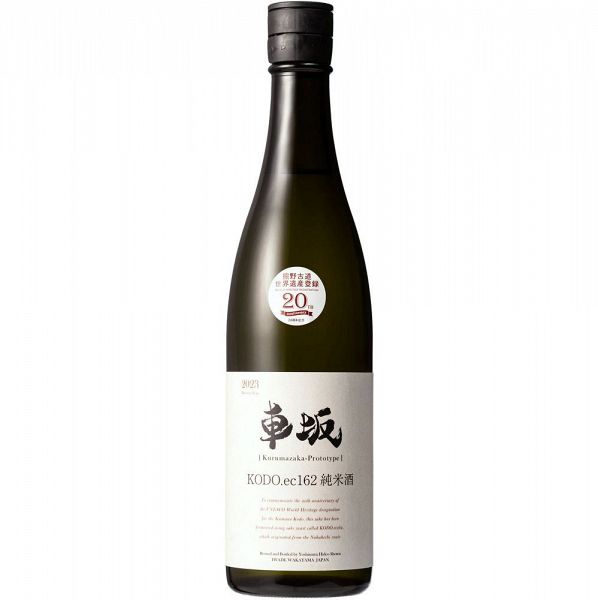 日本酒「車坂　ＫＯＤＯ．ｅｃ１６２純米酒」