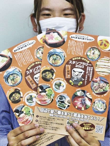 「あがら丼」「あがら飯」スタンプラリー参加店舗のメニューを掲載したパンフレット